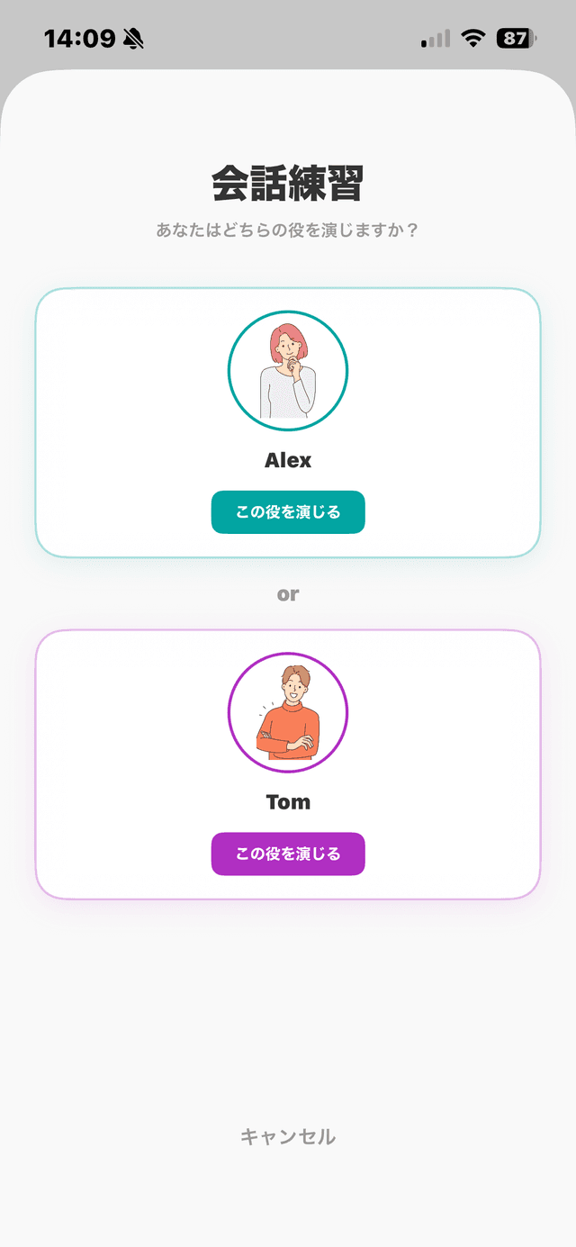 キャラクター選択