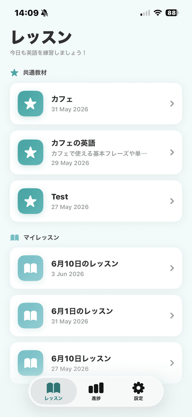 あなたに必要な場面を、あなたの教材に。